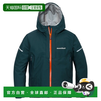 1h可退 mont-bell 男童风衣 1128749BGN CO 绿色 Storm Cruiser J