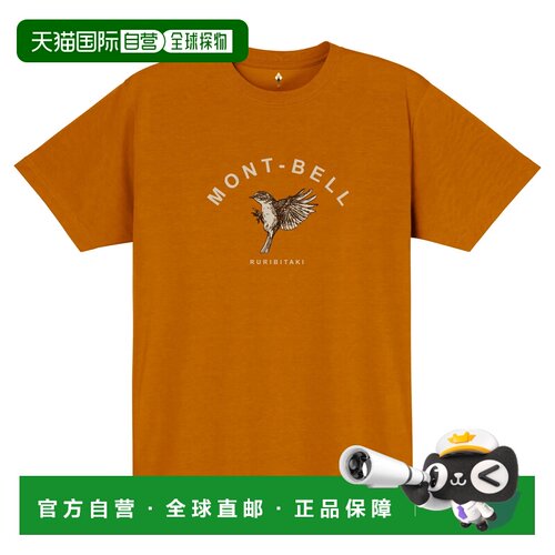 1h可退 mont-bell 男士T恤 1114846BN CO 棕色 Wickron T Red-Fla