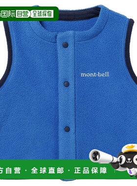 1h可退 mont-bell 男童背心 1106814BL CO 蓝色 CLIMAPLUS 200 Ve