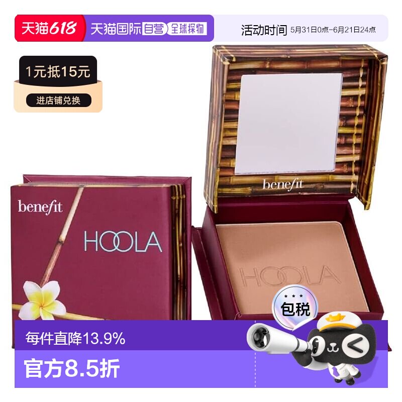 BENEFIT贝玲妃蒲公英腮红修容粉8g易显色精致正品品牌