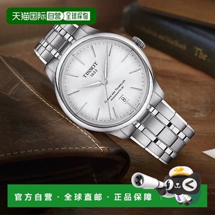 天梭TISSOT杜鲁尔系列机械男表送礼T139.807.11.031.00 海外版