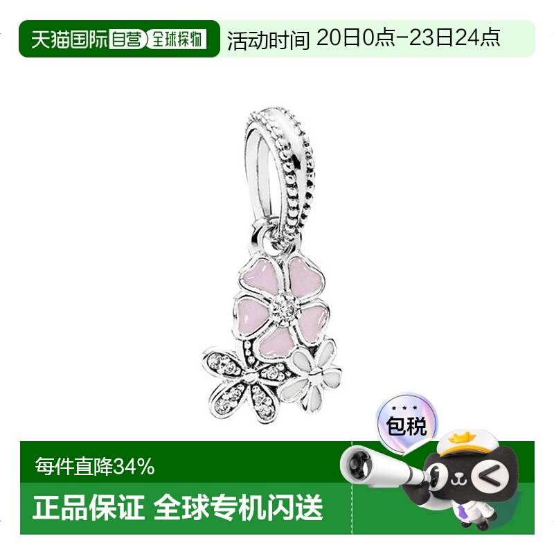 pandora香港直邮小花串饰珐琅