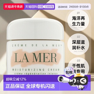 100ml正品 奇迹面霜深层滋润补水30 LAMER海蓝之谜经典