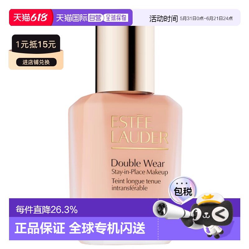 Estee Lauder 雅诗兰黛 全新第二代DoubleWear持妆粉底液1N0正品