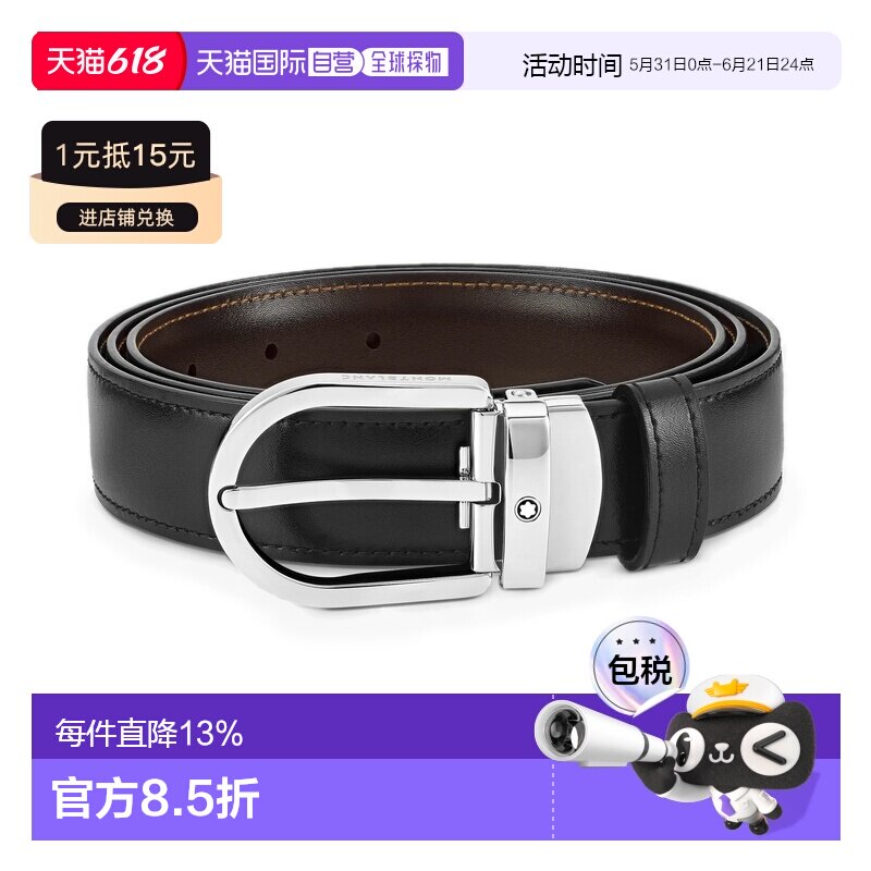 MONTBLANC万宝龙 马蹄形闪亮镀钯针式 牛皮 皮带 男款 黑色 宽3cm
