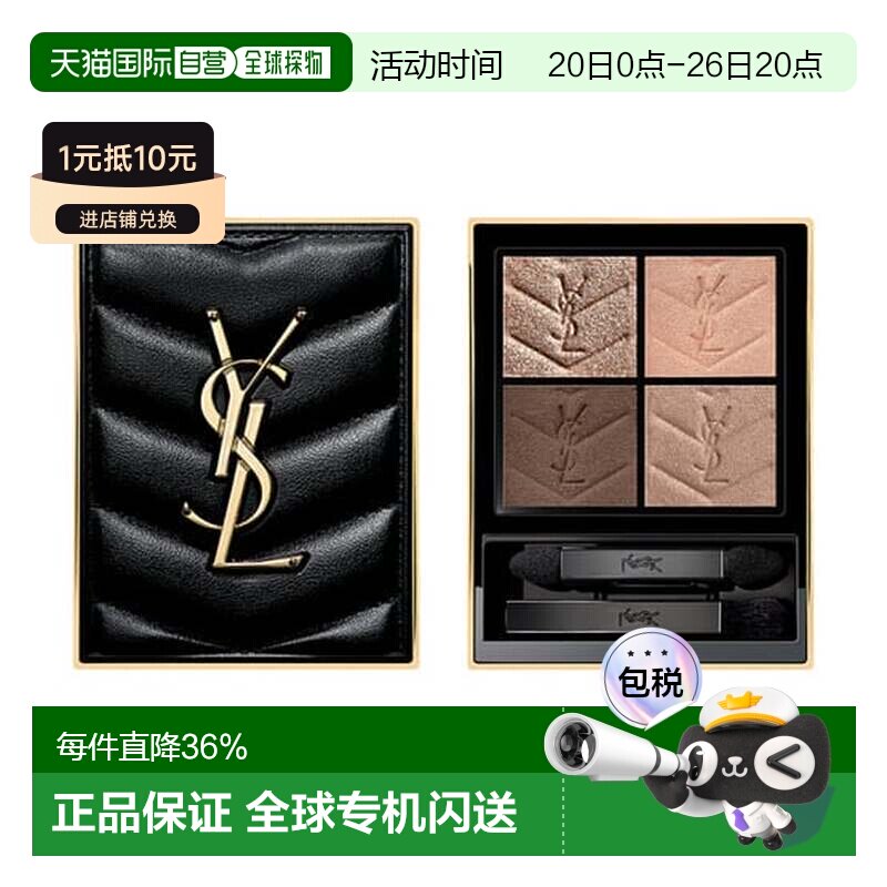 YSL 圣罗兰 皮革四色眼影盘#100 Stora Dolls 4g正品