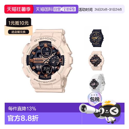 Casio卡西欧简约商务防水手表男款石英表百搭GMA-S140M