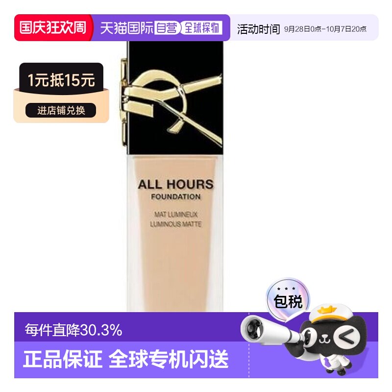 YSL/圣罗兰恒久粉底液雾面控油持妆轻透哑光服帖25ml#LC2正品图片