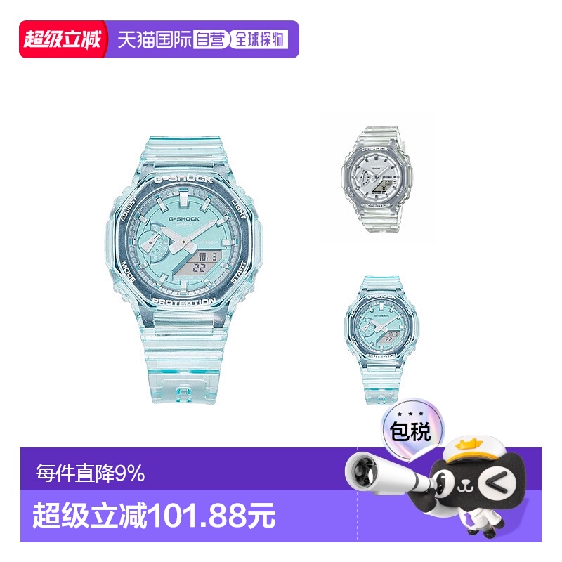 Casio卡西欧女士G-shock系列运动休闲手表GMA-S2100SK