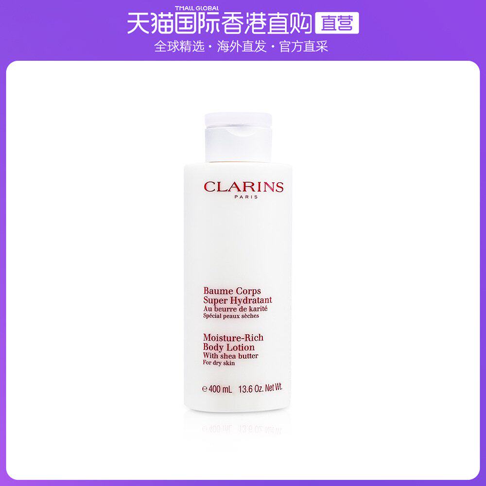 香港直邮Clarins/娇韵诗乳木果保湿润体乳舒缓身体乳滋润滋养肌肤