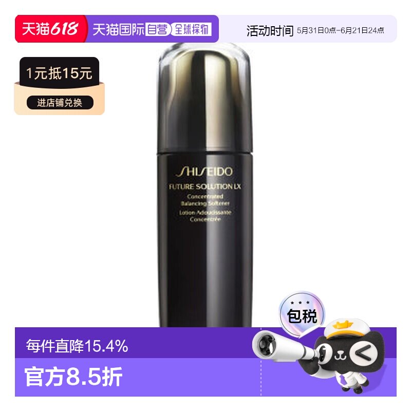 资生堂(SHISEIDO)时光琉璃御藏柔肤水乳二合一 170ml正品