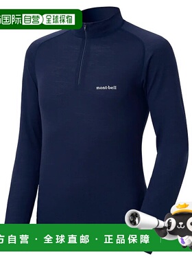 1h可退 mont-bell 男士户外T恤 2307103DKNV CO 蓝色 SUPER MERIN