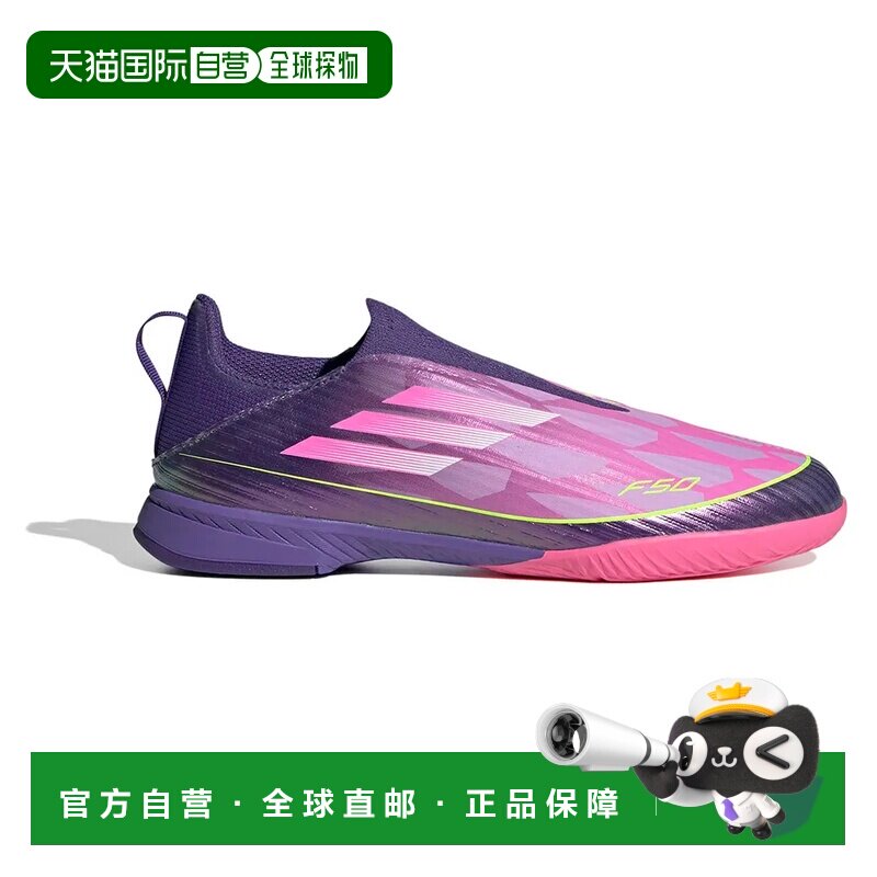 ADIDAS F50 League 无鞋带 Lamine 室内足球鞋 中性 - 实物图