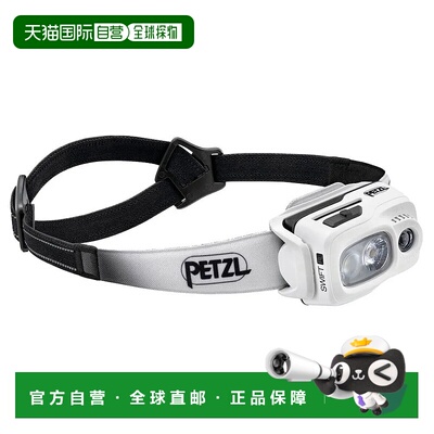 PETZL Swift RL 中性户外 头灯