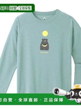 1h可退 mont-bell 男童T恤 1114906LBL CO 绿色 Wickron Long Sle