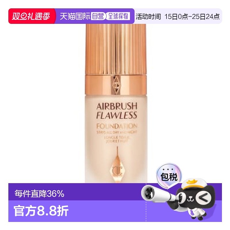 CT轻盈无暇持妆粉底液30ml 1N正品持久