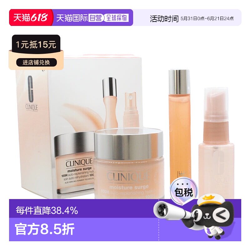 CLINIQUE倩碧护理套装3件套霜+喷雾+眼正品效期至27年2月护肤品