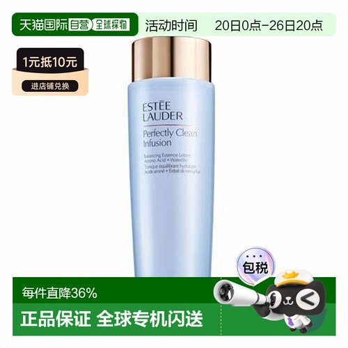 Estee Lauder雅诗兰黛爽肤水蓝水净肤细致平衡化妆水保湿清爽正品