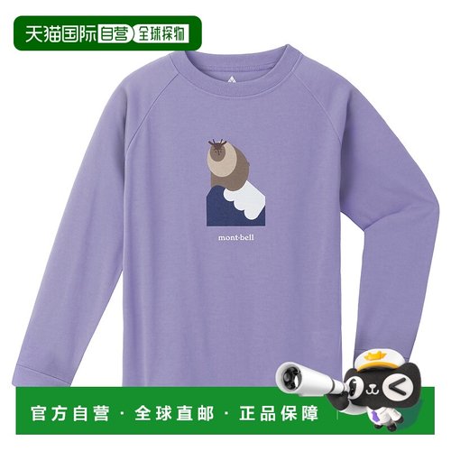 1h可退 mont-bell 男童T恤 1114909LV CO 紫色 Wickron Long Slee