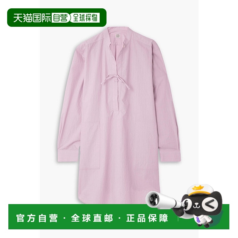 1h可退 潮奢 TOTÊME 女士 条纹棉混纺迷你连衣裙 2335062272LILAC