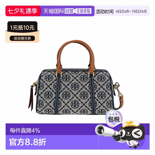 TORY BURCH汤丽柏琦T Monogram经典品牌标志印花款手提包新款
