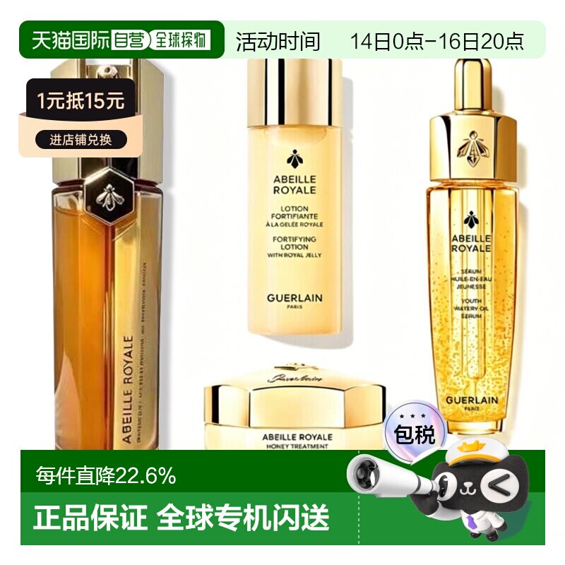 娇兰四件套(双管精华+复原蜜+蜂姿水+蜂姿日霜)120ml正品										
