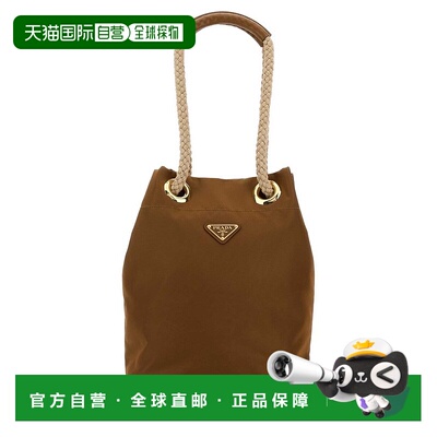 1h可退 潮奢 Prada 普拉达 女士 Re-Nylon Mariner 水桶包 1BE082
