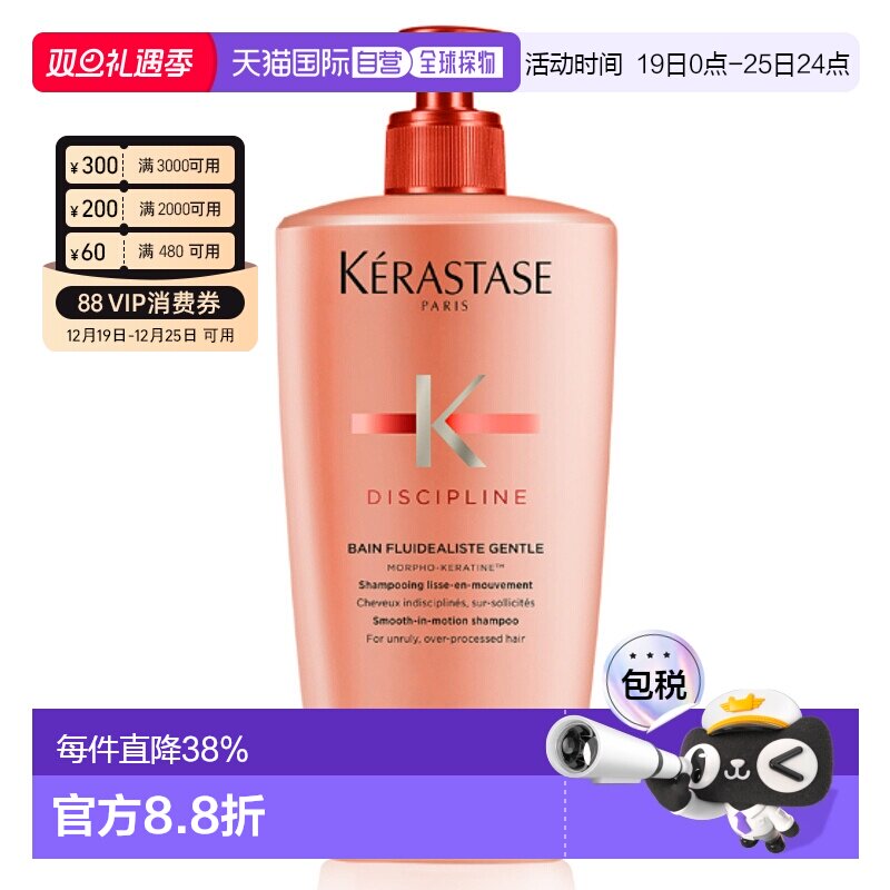 卡诗黛丝逸柔顺滑洗发水 500ml正品