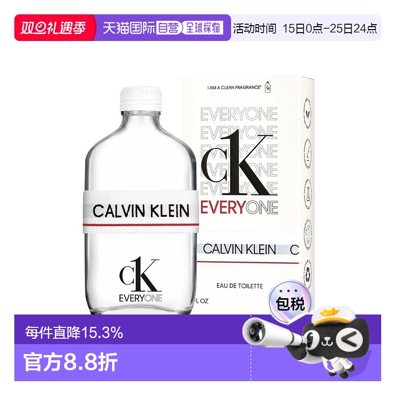Calvin Klein 凯文克莱 众我中性淡香水 50ml正品