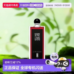 100ml正品 Serge Lutens芦丹氏香水孤儿怨浓香中性留香50