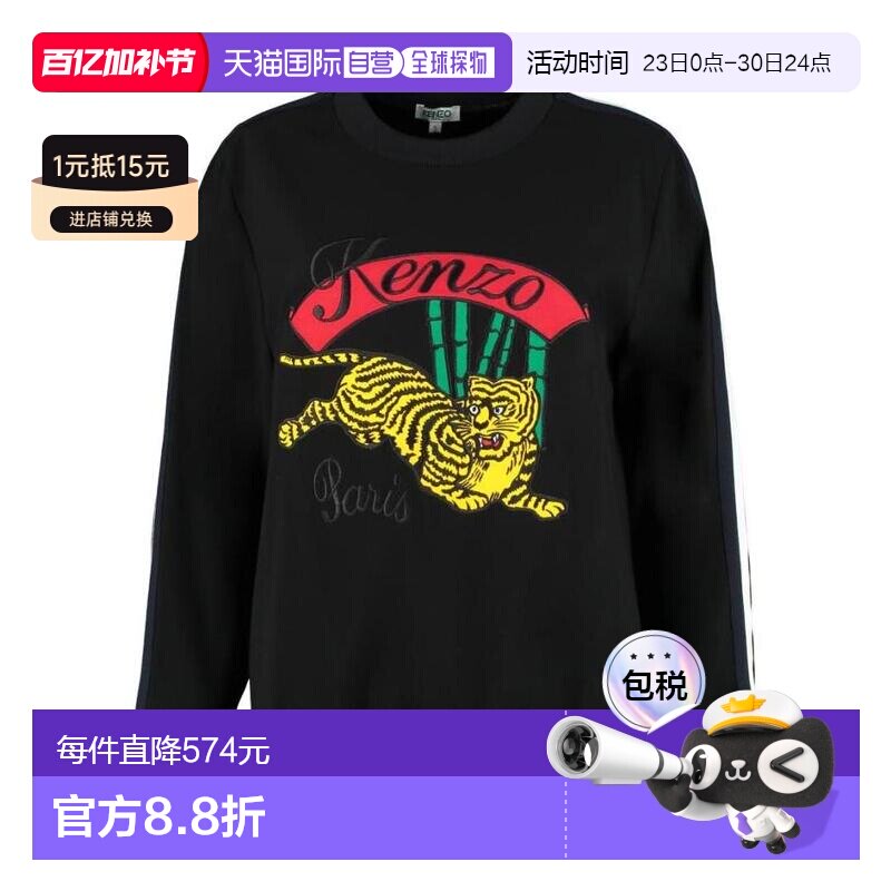 1h可退 奢淘 Kenzo 老虎刺绣套头衫 女 F862TO1205AC.长袖卫衣