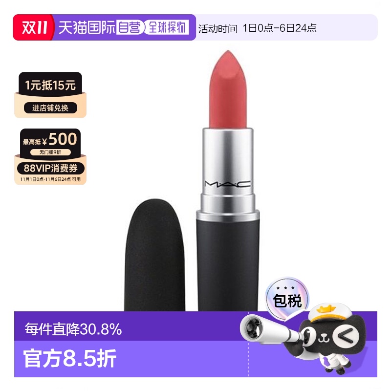 MAC磨砂口红唇膏哑光雾面显白#923(STAY CURIOUS)3g正品