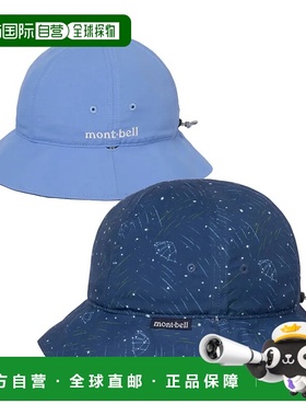 1h可退 mont-bell 男童帽子 11188048 CO 蓝色 Wickron Light Rev
