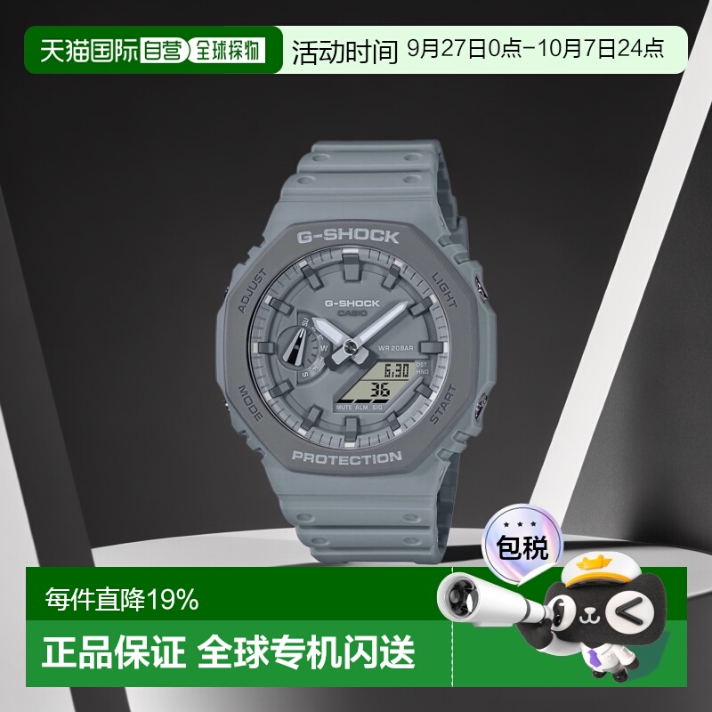 CASIO卡西欧手表G-SHOCK极简风格/大地灰GA-2110ET-8A