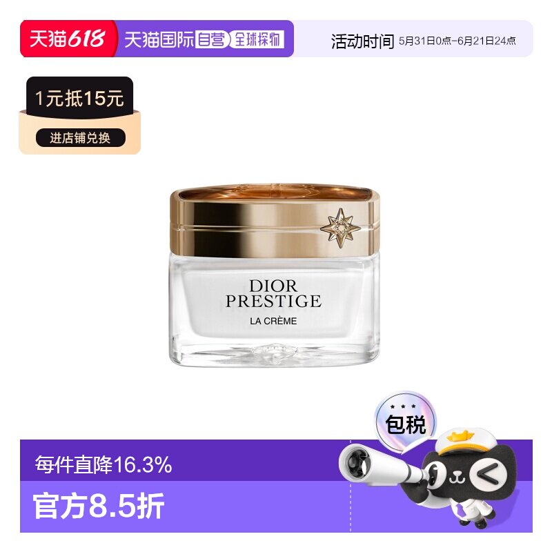 DIOR迪奥玫瑰花蜜活颜再生滋润面霜 50ml正品