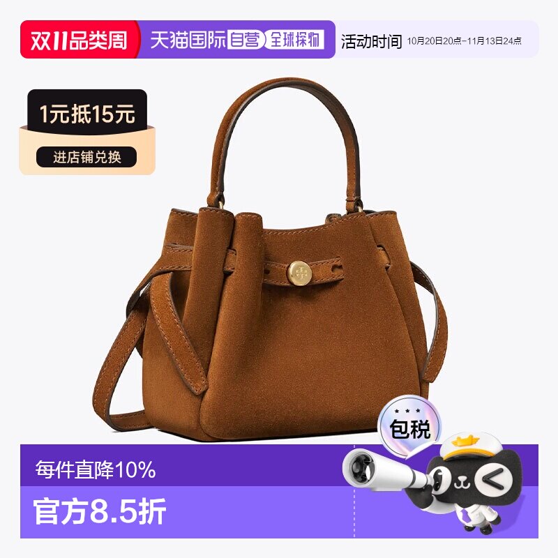 TORY BURCH Romy 金色品牌徽标水桶包 牛剖层革 单肩手提包 迷你