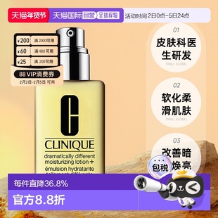 Clinique倩碧黄油润肤乳有油/无油滋润护肤乳液125ml保湿补水正品