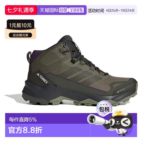 ADIDAS Terrex Skychaser AX5 Mid Goretex 徒步鞋 女士登山鞋