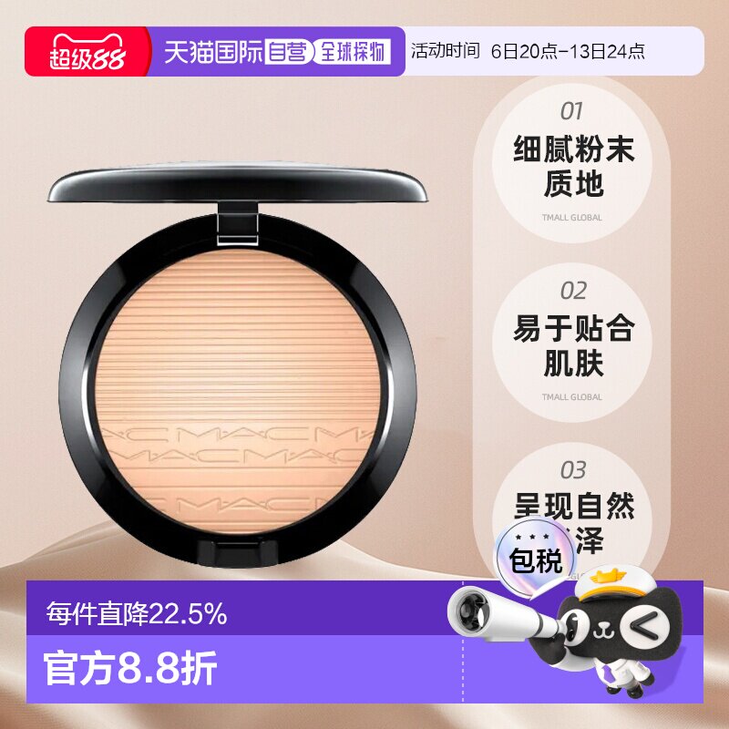 Mac/魅可生姜高光9g立体脸部提亮正品图片