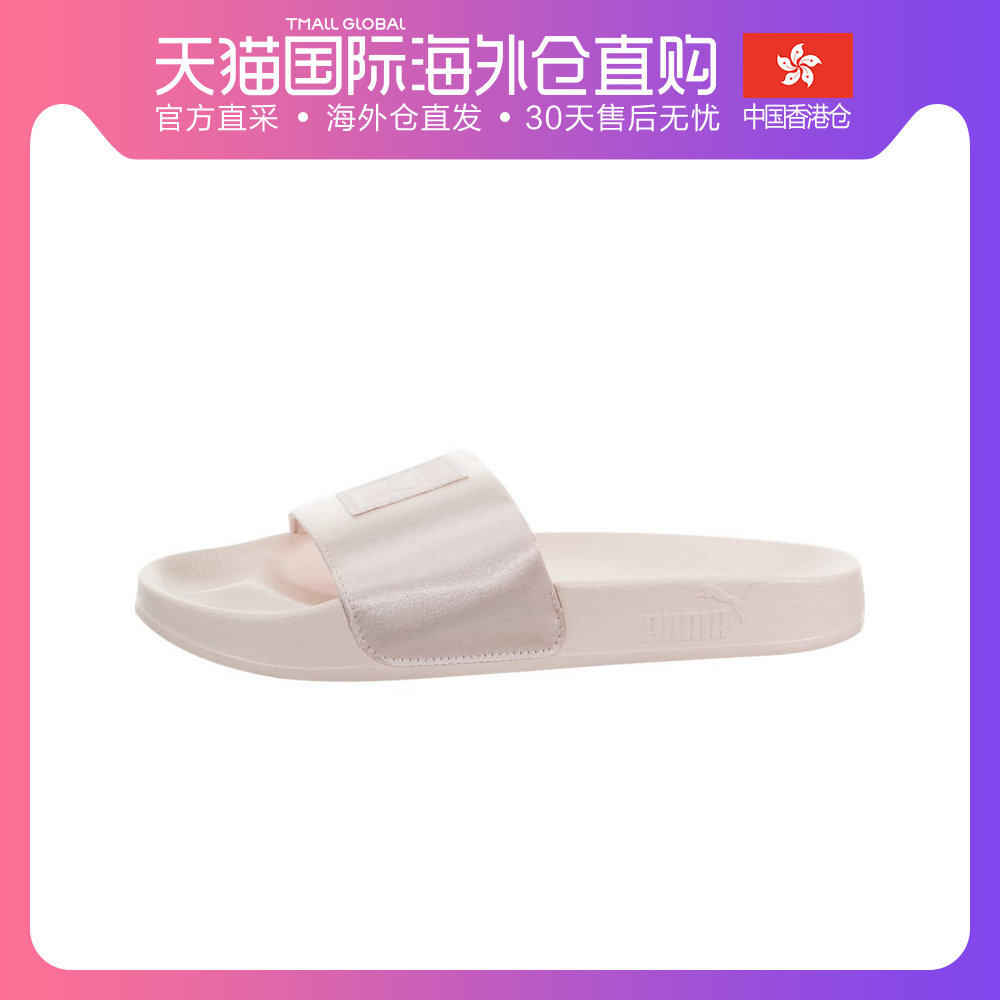 香港直邮Puma Leadcat Satin 彪马女鞋 时尚运动休闲拖鞋