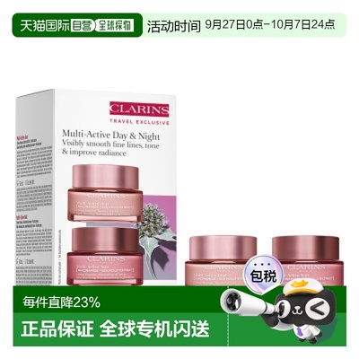 Clarins娇韵诗青春多元日霜晚霜套装50ml*2保湿新版正品新款