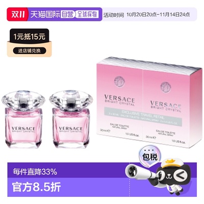 Versace范思哲晶钻香恋水晶粉钻金钻黑水晶女士香水90ml