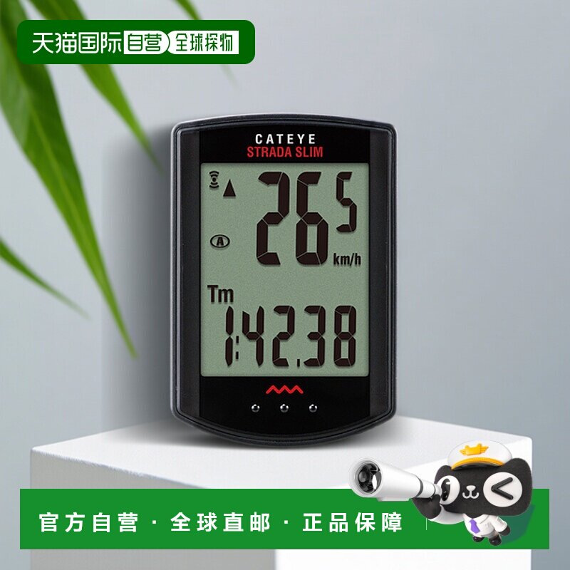 自营 日本CATEYE猫眼STRADA无线码表单车码表自行车码表骑行防水