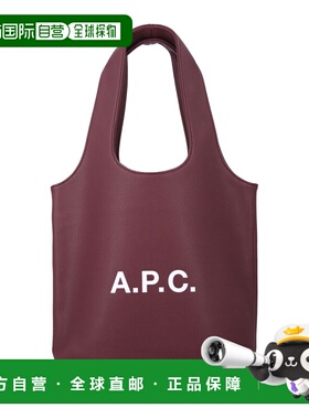 潮奢 A.P.C. 女士 小型 Ninon 敞口手提包 M61861PUABO