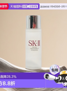 SKII清莹露中小样密集补水亮肤淡斑抗老淡纹细腻30ml正品修护保湿