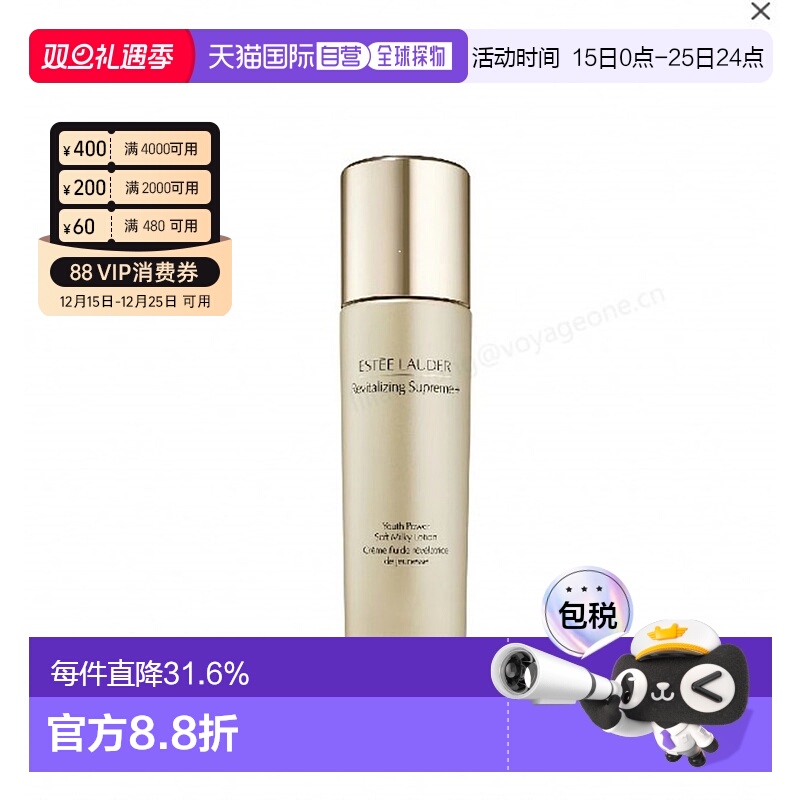 雅诗兰黛Estee Lauder智妍乳液滋润肌肤保湿持久正品100g