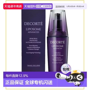 精华100ml正品 Cosme 小紫瓶保湿 黛珂 Decorte