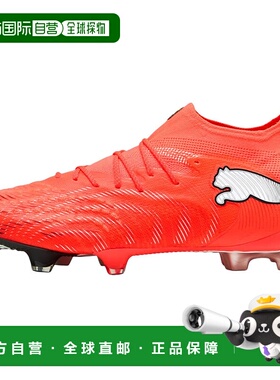 彪马PUMA彪马 future 9 Future 9 Ultimate 舒适贴合足球鞋男女同