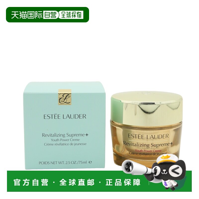 ESTĒE LAUDER雅诗兰黛智妍面霜75ml正品滋润保湿塑颜补水多效