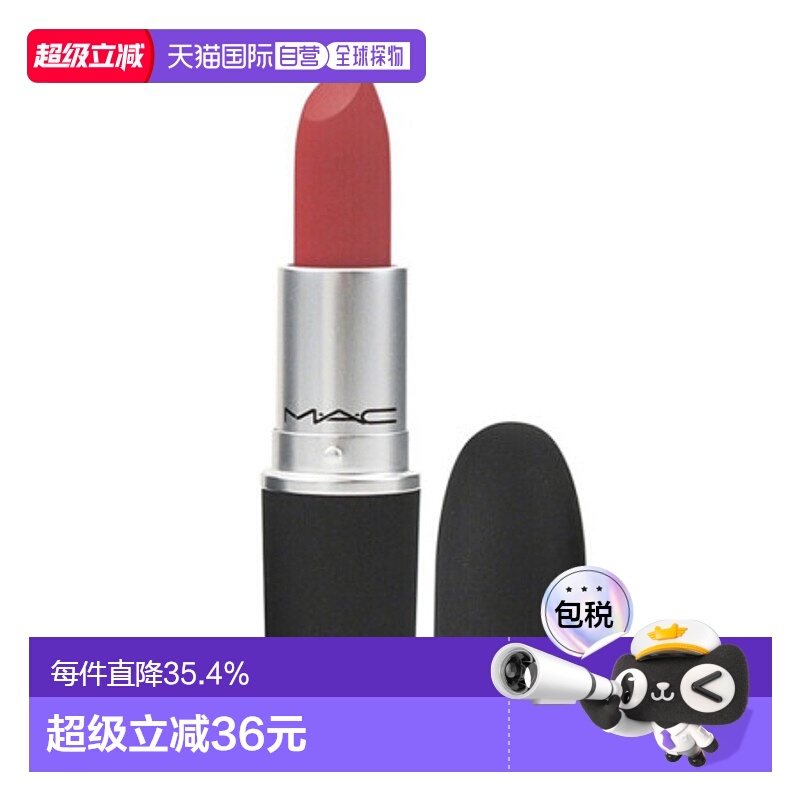 魅可（MAC)  口红 #314（MULL IT OVER）母亲节送妈妈正品